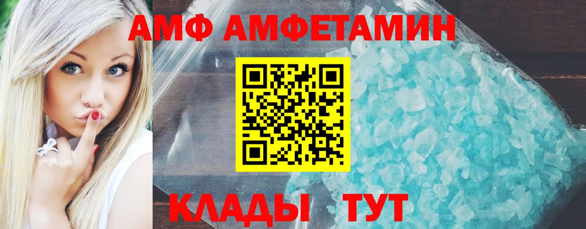 Амфетамин  АМФЕТАМИН  Вход с VPN  Сыктывкар  АМФЕТАМИН VHQ 