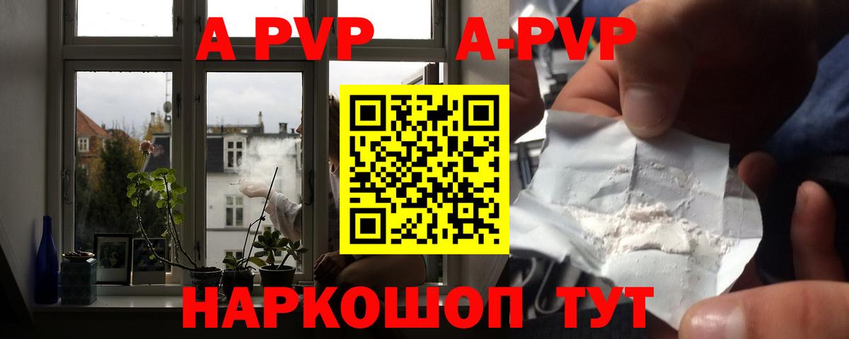 Сыктывкар  где продают наркотики  Альфа ПВП кристаллы  APVP СК КРИС  Вход с VPN  А ПВП VHQ 