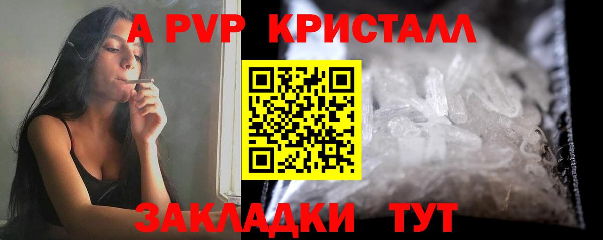 А ПВП Соль Сыктывкар