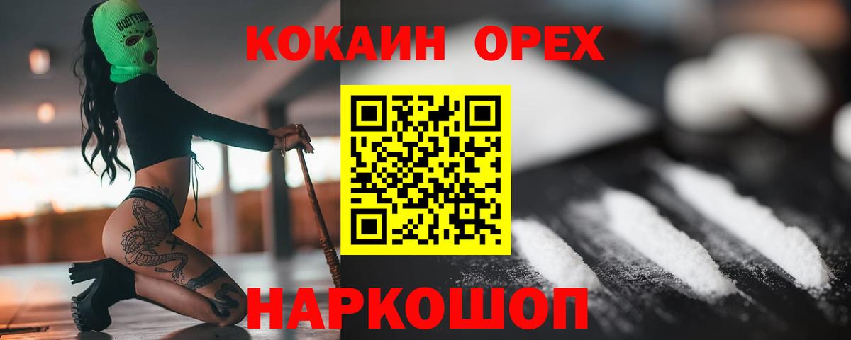 COCAIN Эквадор Сыктывкар