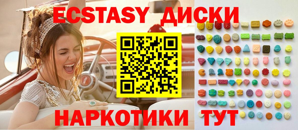 Экстази круглые  Экстази 250 мг  Сыктывкар  shop телеграм  Вход с VPN 