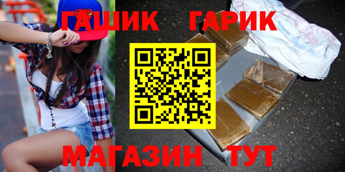 ГАШ Изолятор  Вход с VPN  ГАШИШ  ГАШИШ Ice-O-Lator  Сыктывкар 