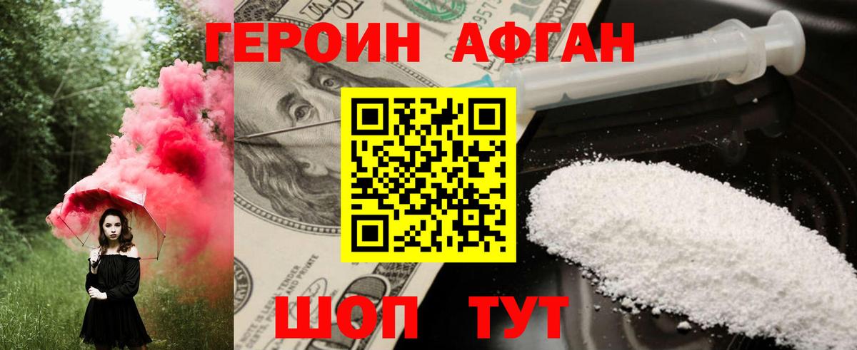 Сыктывкар  Героин VHQ  Героин  Вход с VPN 