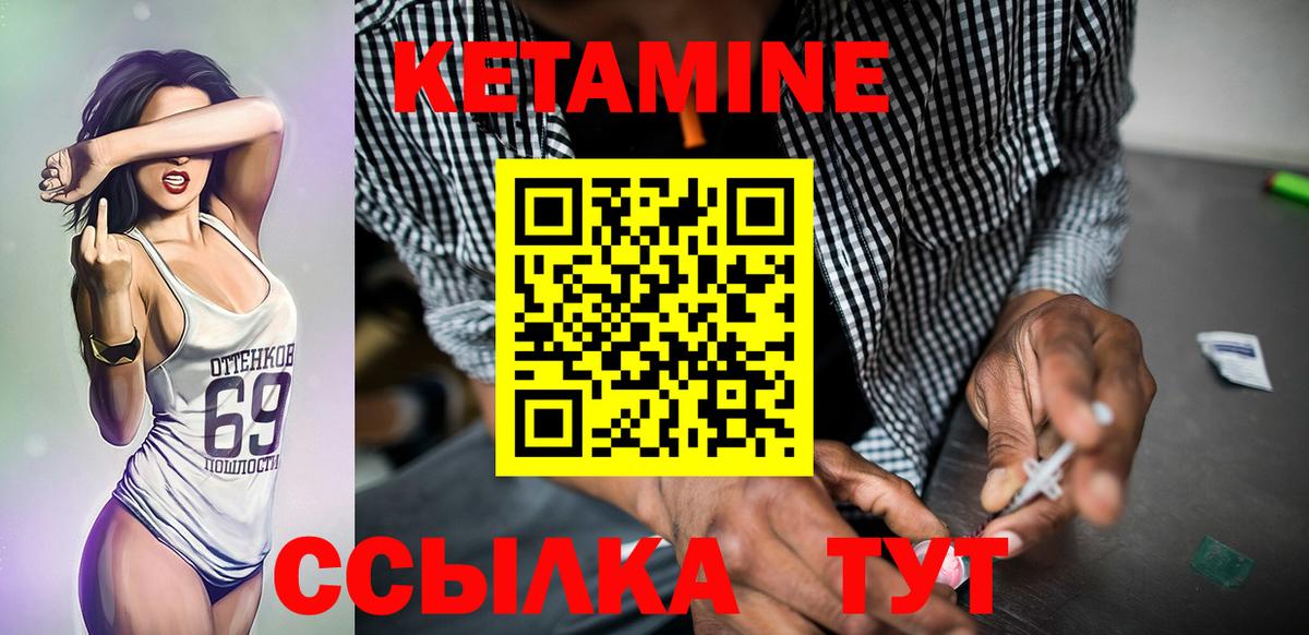 Кетамин ketamine  Вход с VPN  КЕТАМИН VHQ  Сыктывкар 