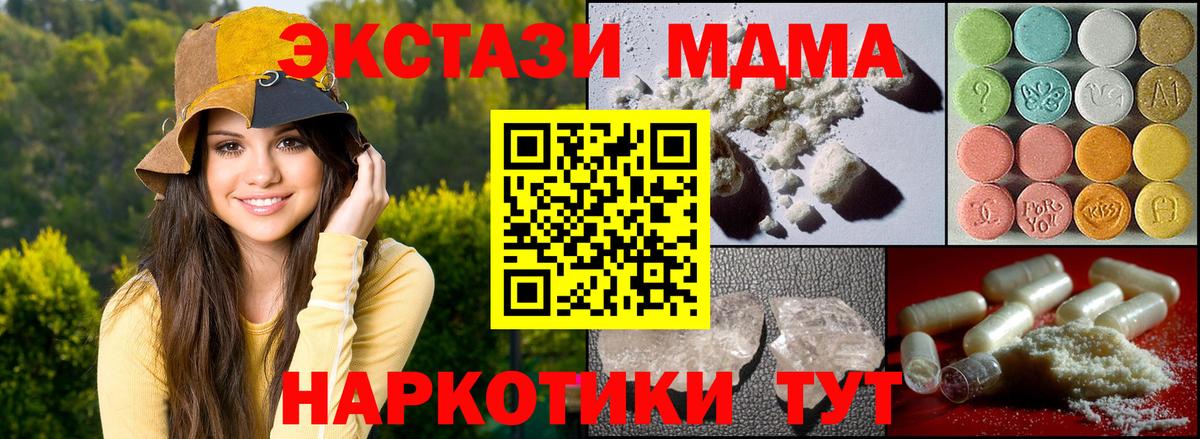 Сыктывкар  МДМА молли  Вход с VPN 