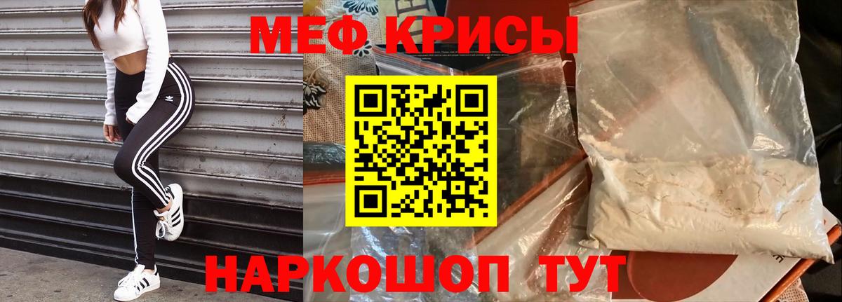 МЕФ мяу мяу  Вход с VPN  Мефедрон  Сыктывкар 