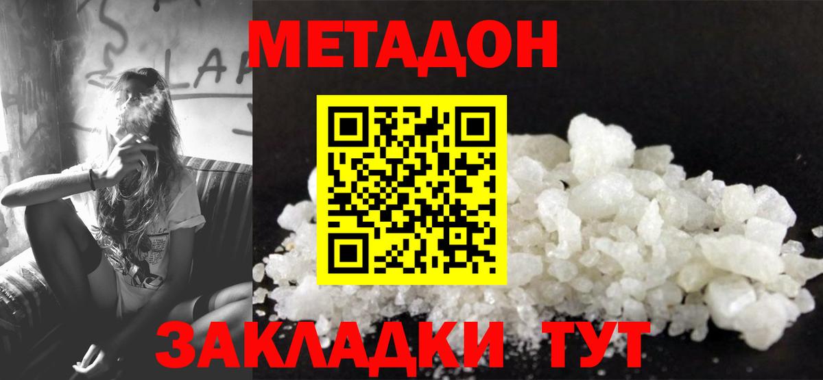 это Telegram  Метадон кристалл  Вход с VPN  Сыктывкар 