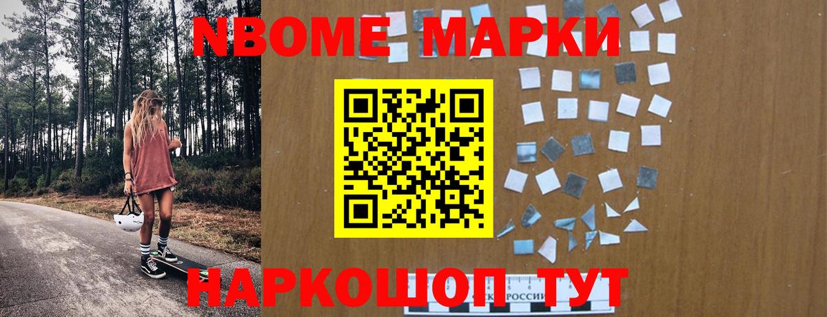 Наркотические марки  Марки N-bome 1,8мг  Вход с VPN  Марки N-bome 1,8мг  Сыктывкар 