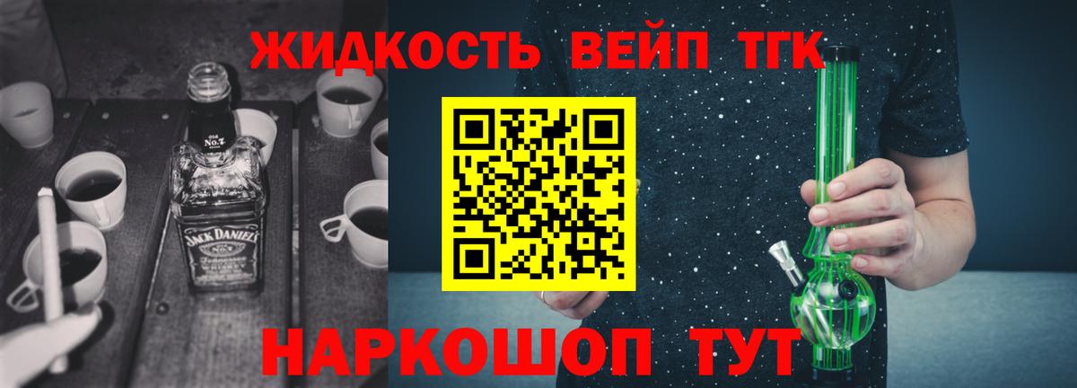 Дистиллят ТГК THC oil  ТГК THC oil  Сыктывкар  Вход с VPN 